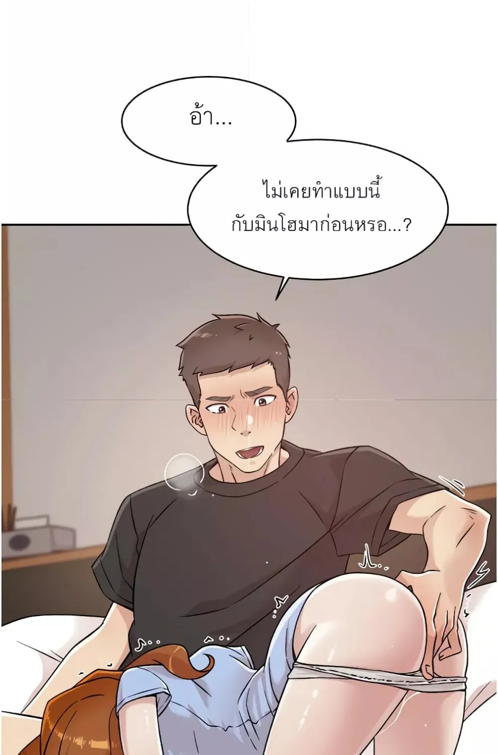 Everything About Best Friend - หน้า 45