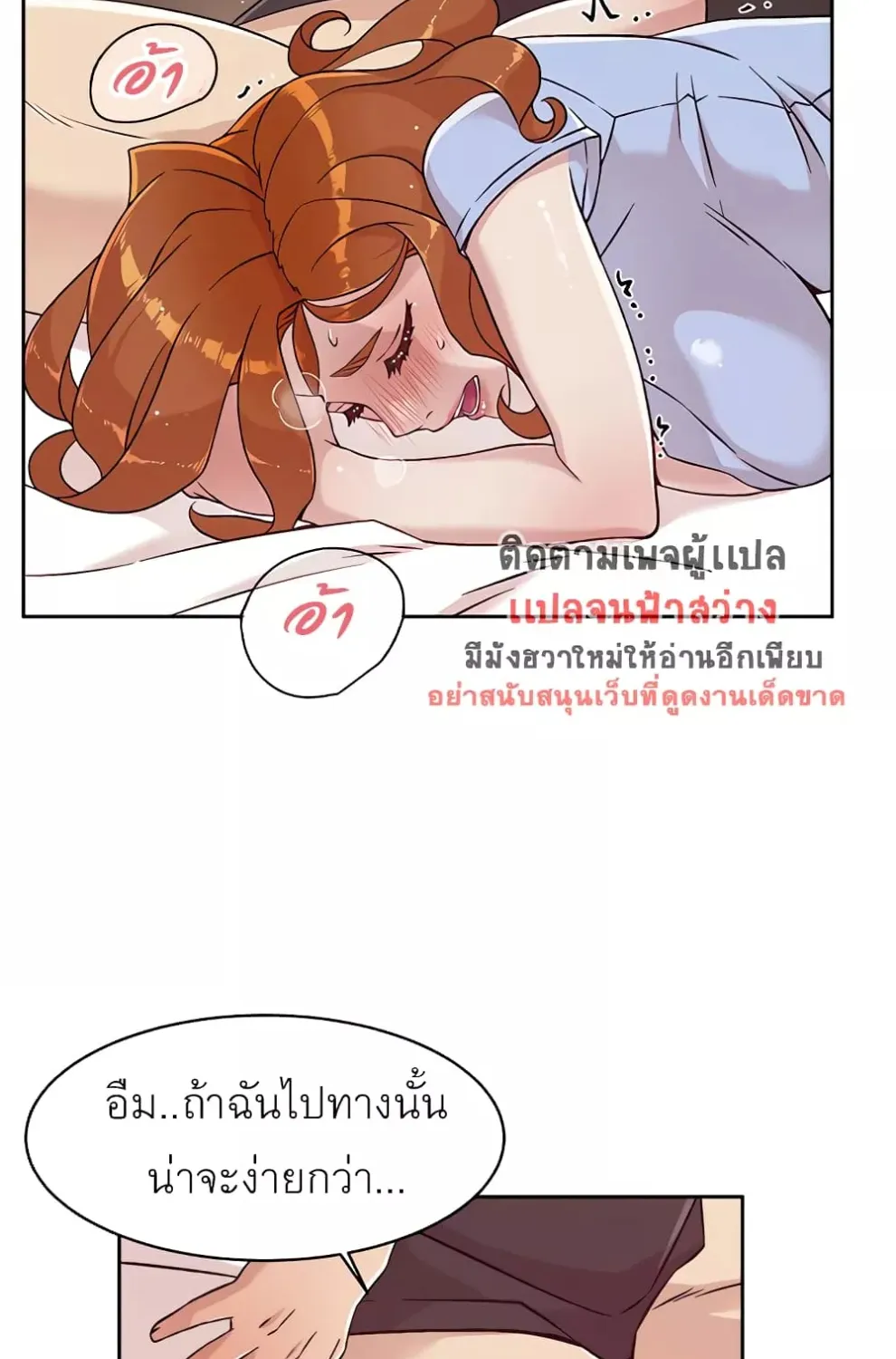 Everything About Best Friend - หน้า 47