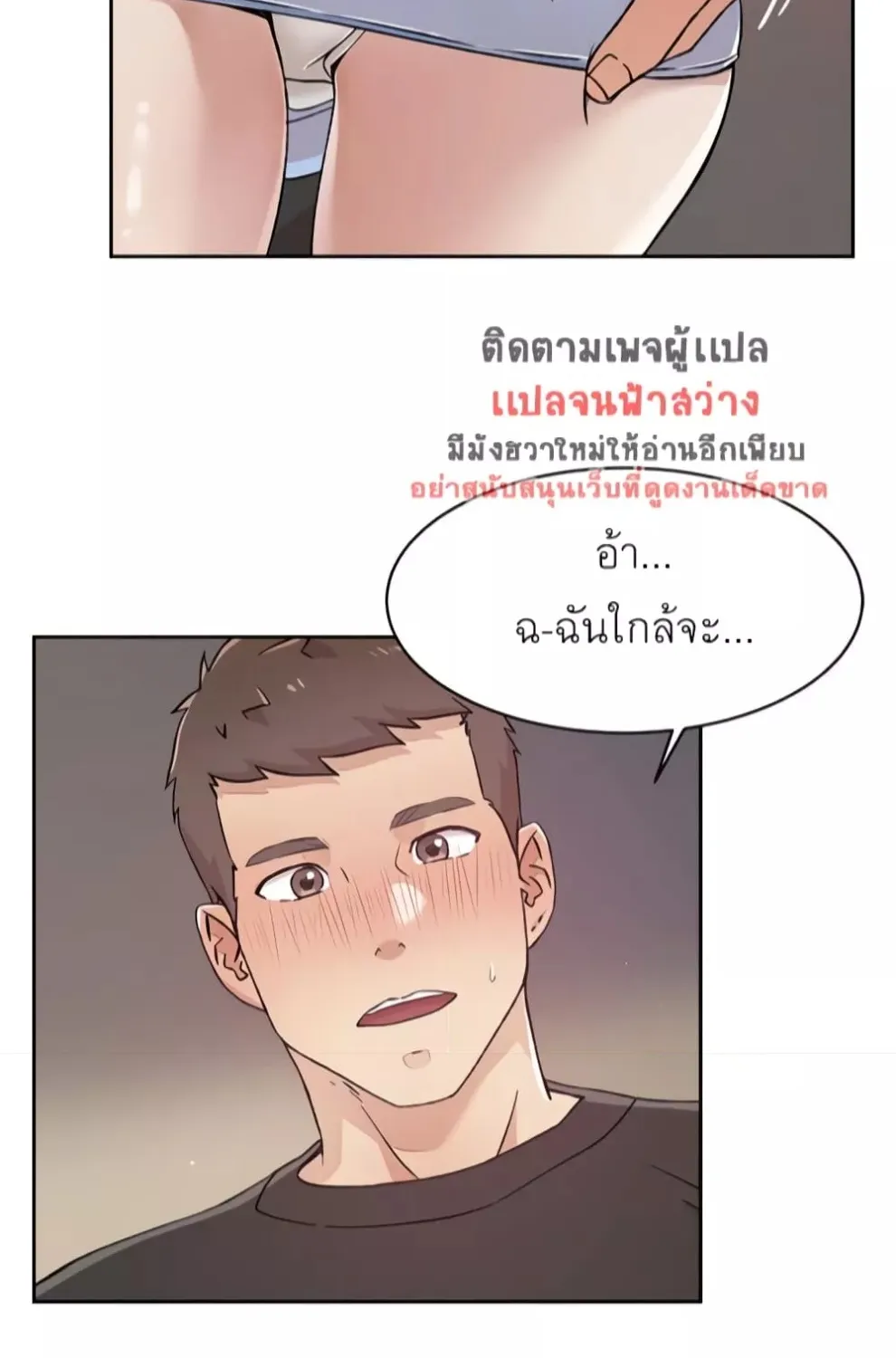 Everything About Best Friend - หน้า 5