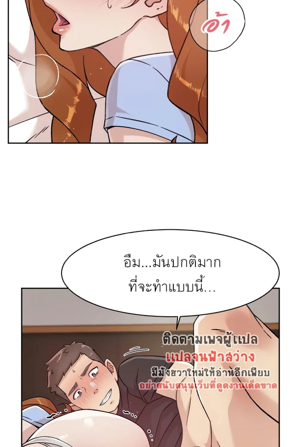 Everything About Best Friend - หน้า 54