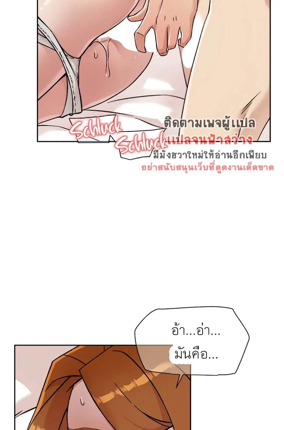 Everything About Best Friend - หน้า 57