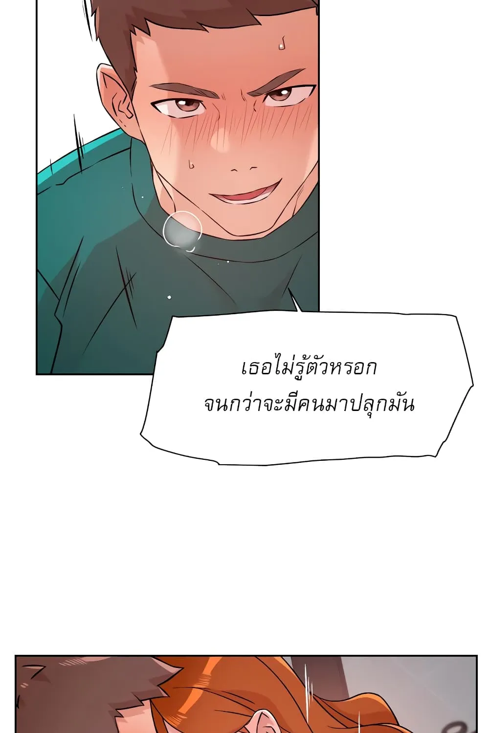 Everything About Best Friend - หน้า 53