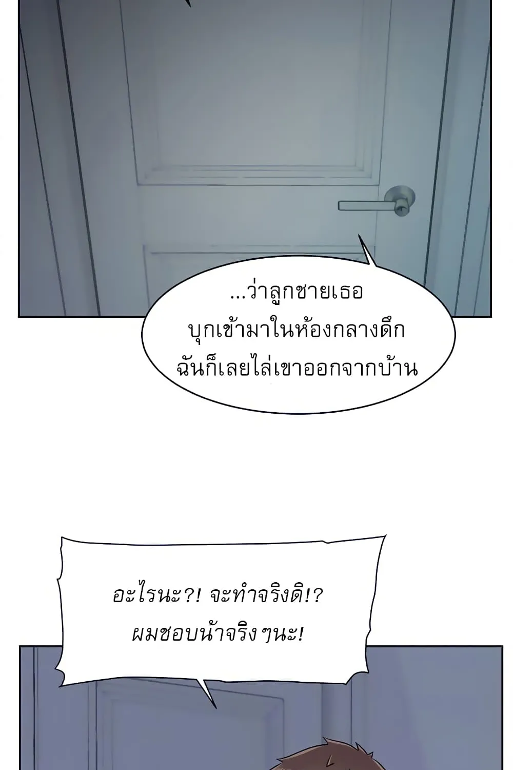 Everything About Best Friend - หน้า 27