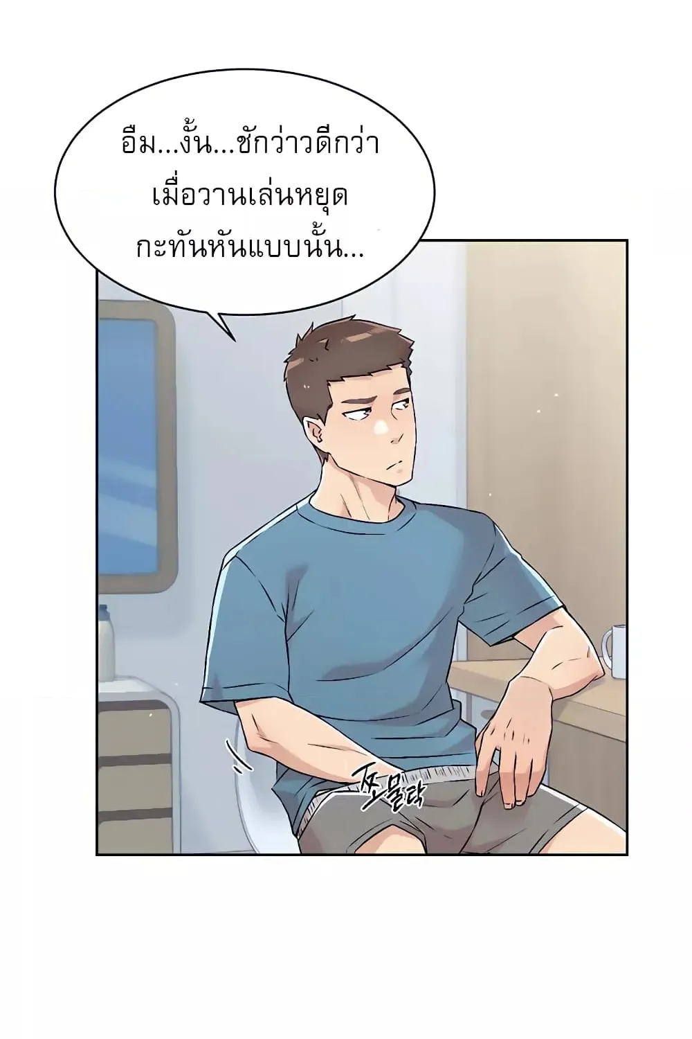 Everything About Best Friend - หน้า 36