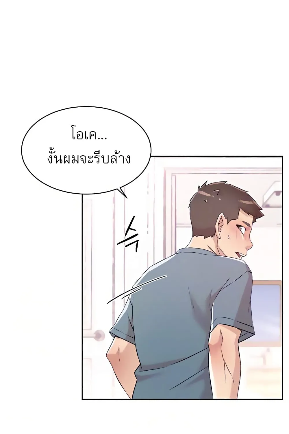 Everything About Best Friend - หน้า 13