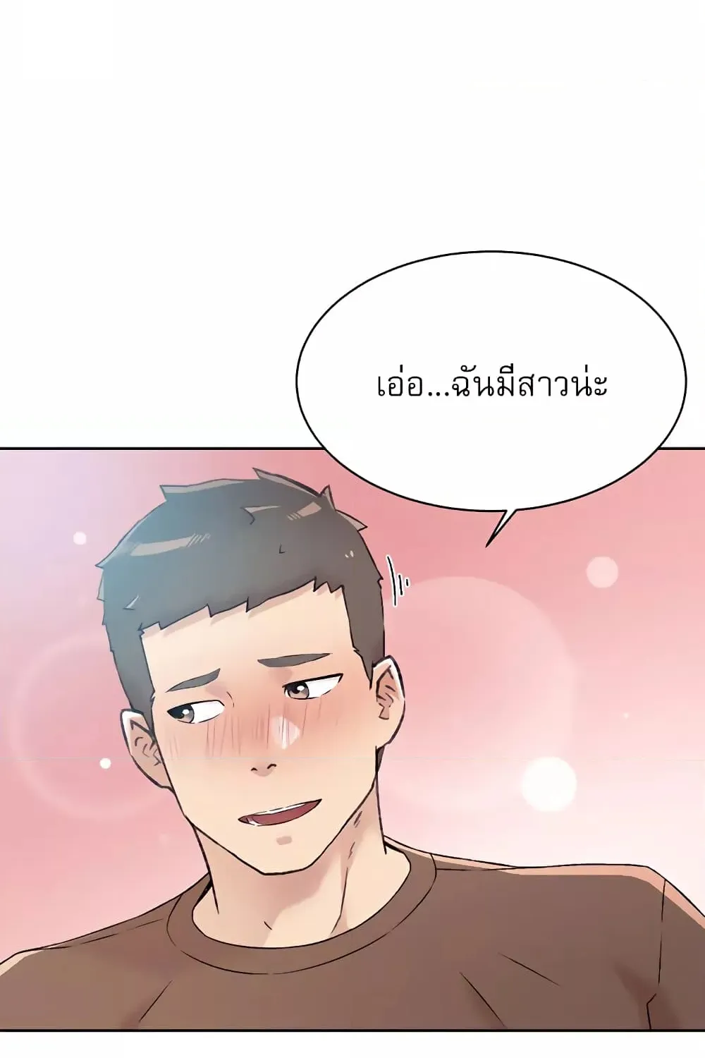 Everything About Best Friend - หน้า 29