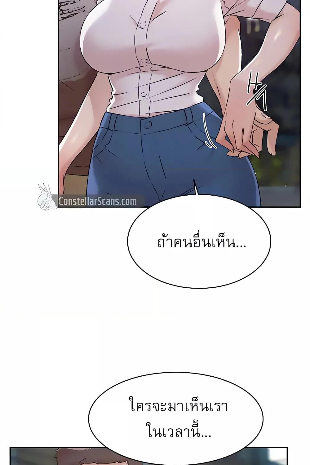 Everything About Best Friend - หน้า 43