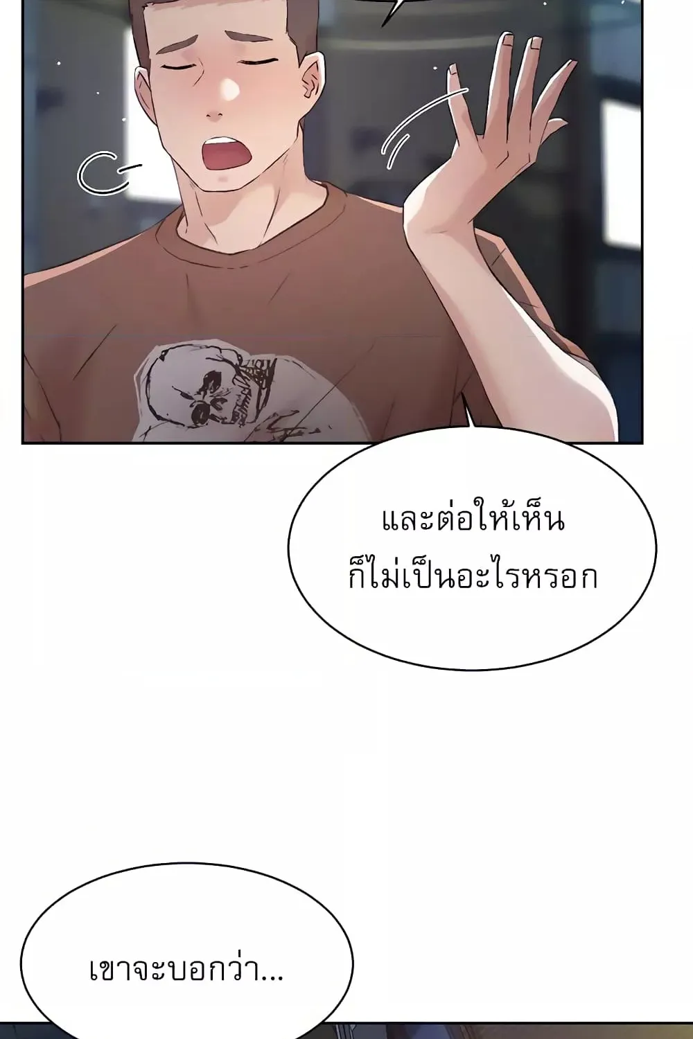 Everything About Best Friend - หน้า 44