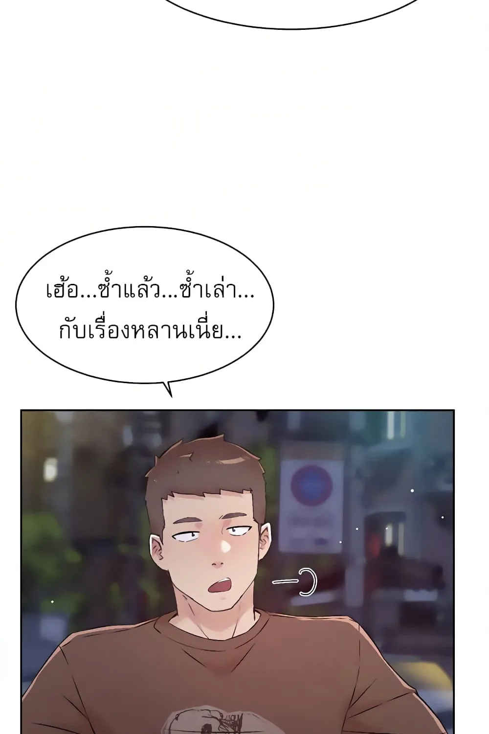 Everything About Best Friend - หน้า 46