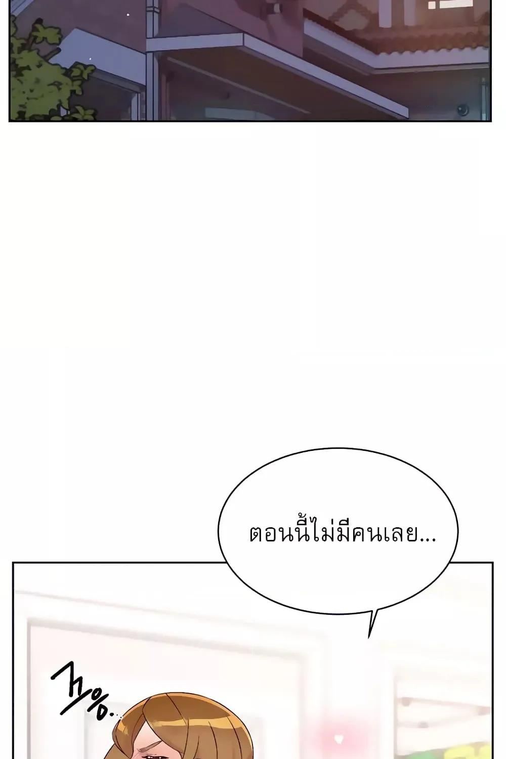 Everything About Best Friend - หน้า 49