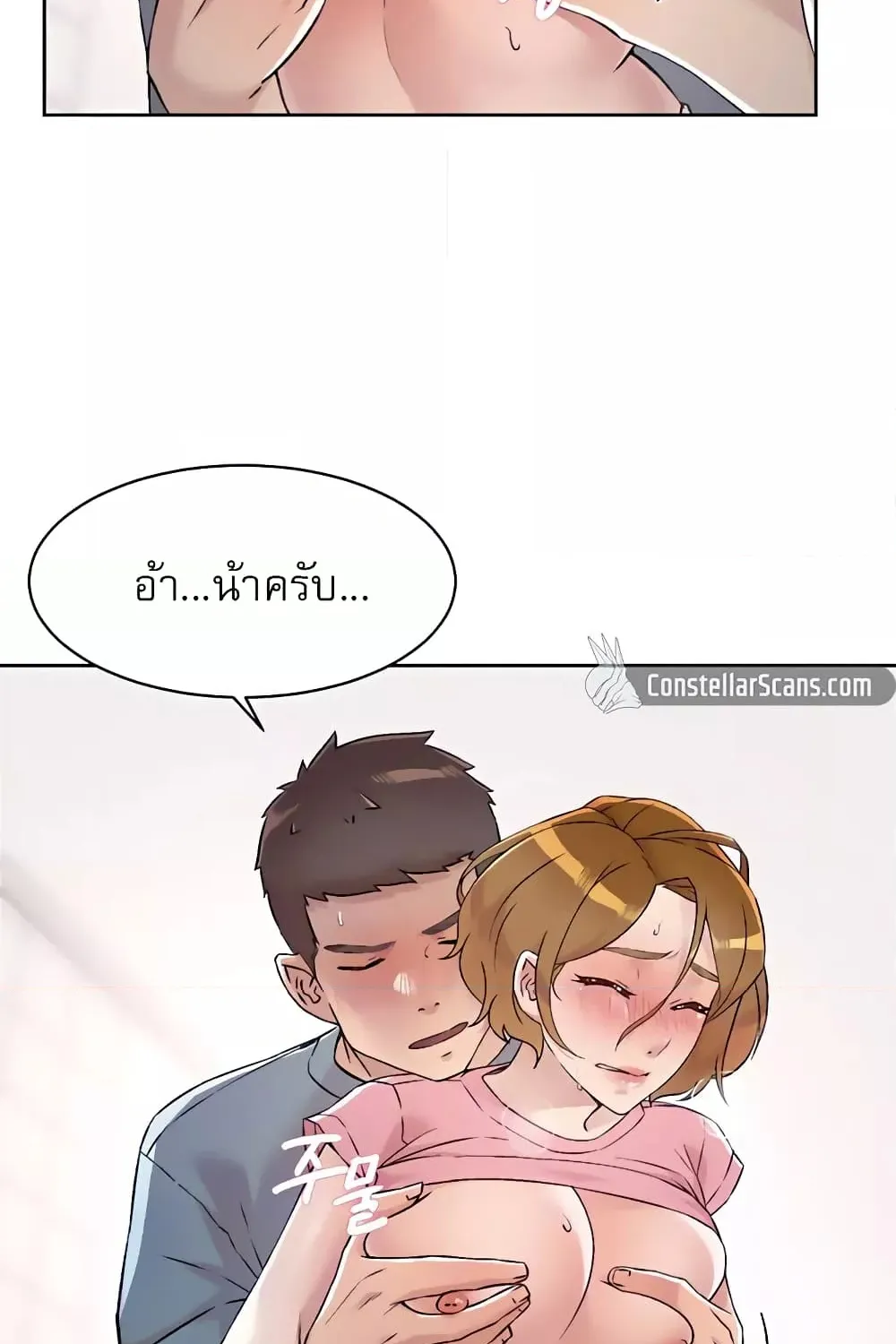 Everything About Best Friend - หน้า 6