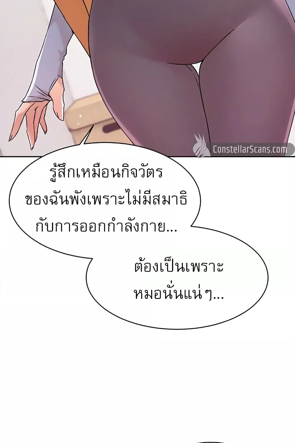 Everything About Best Friend - หน้า 68