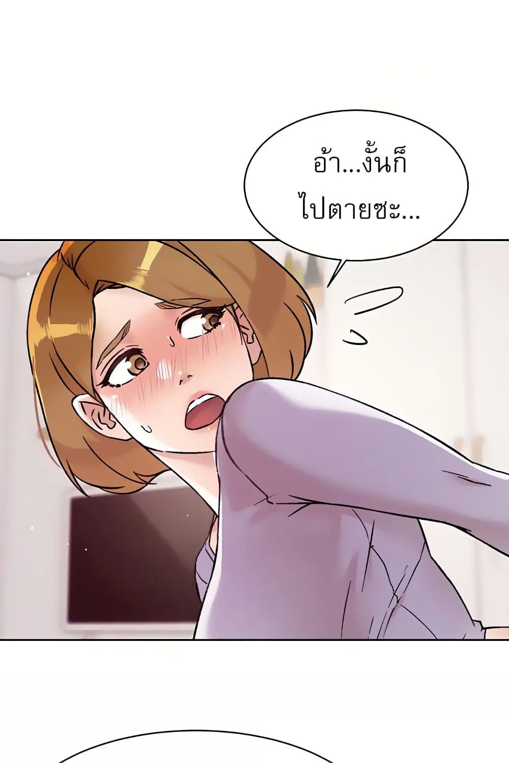 Everything About Best Friend - หน้า 81