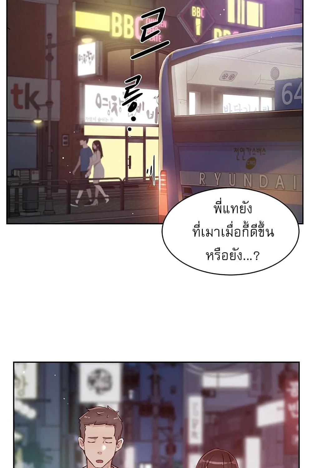 Everything About Best Friend - หน้า 34