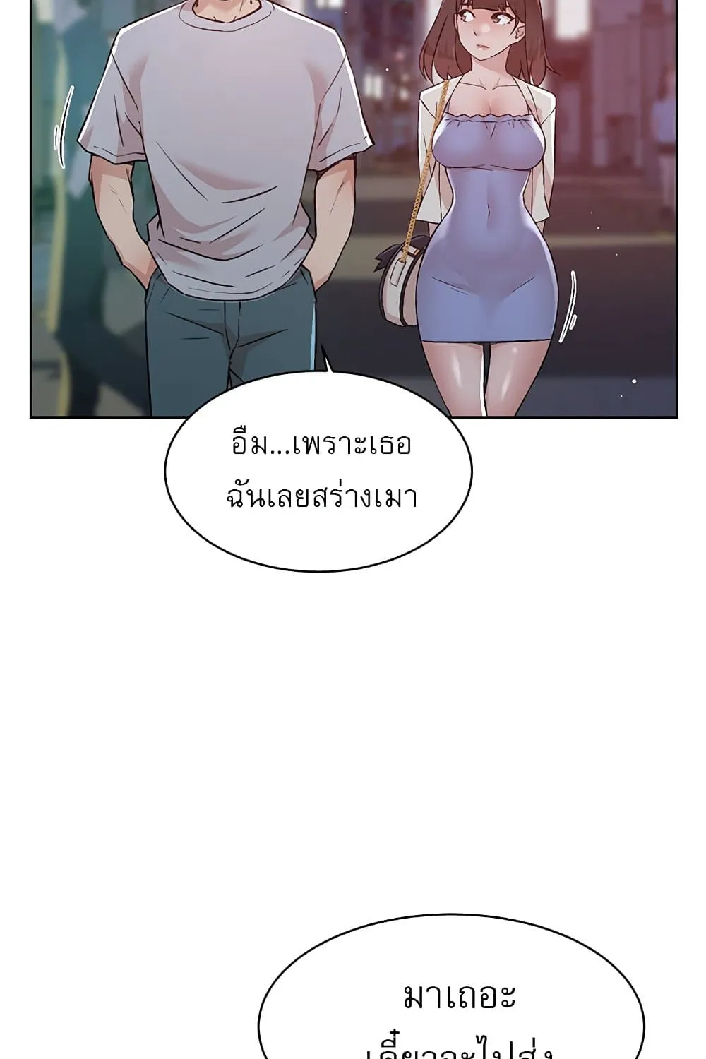 Everything About Best Friend - หน้า 35