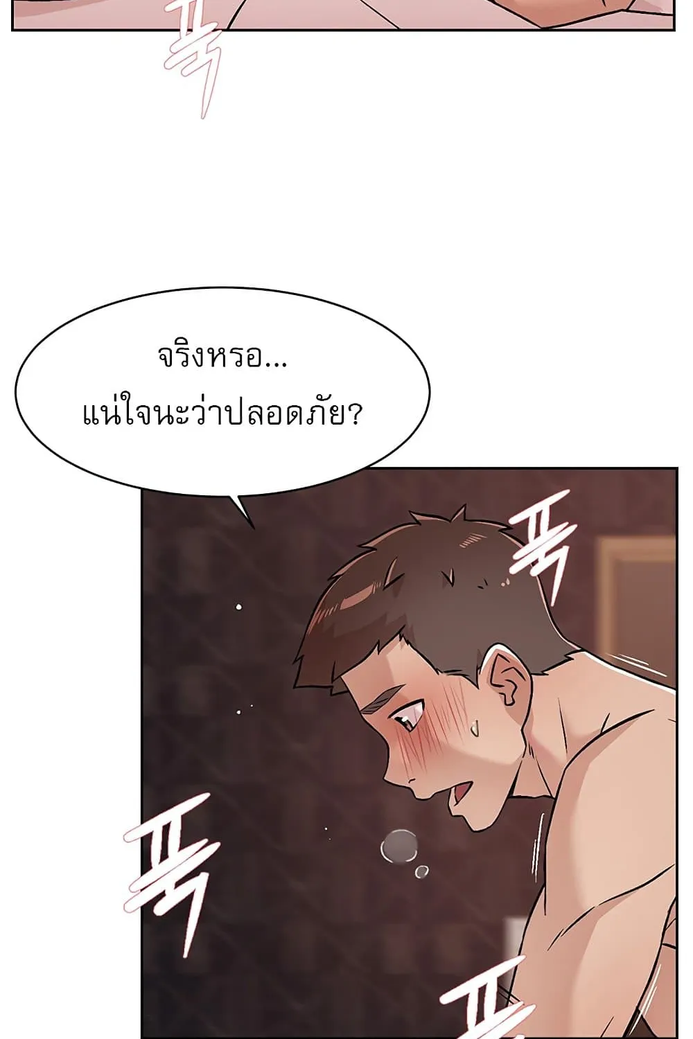 Everything About Best Friend - หน้า 9