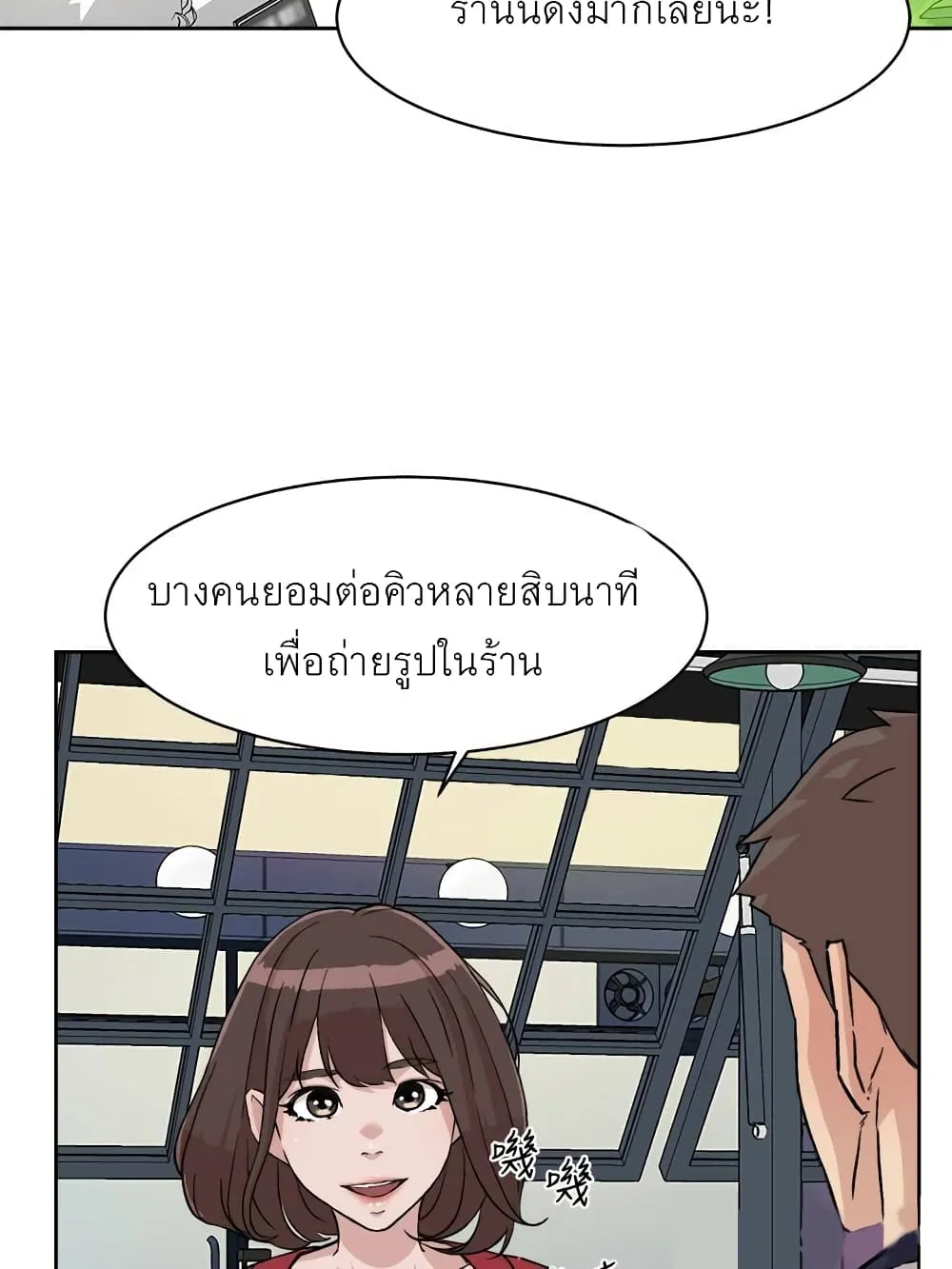 Everything About Best Friend - หน้า 29