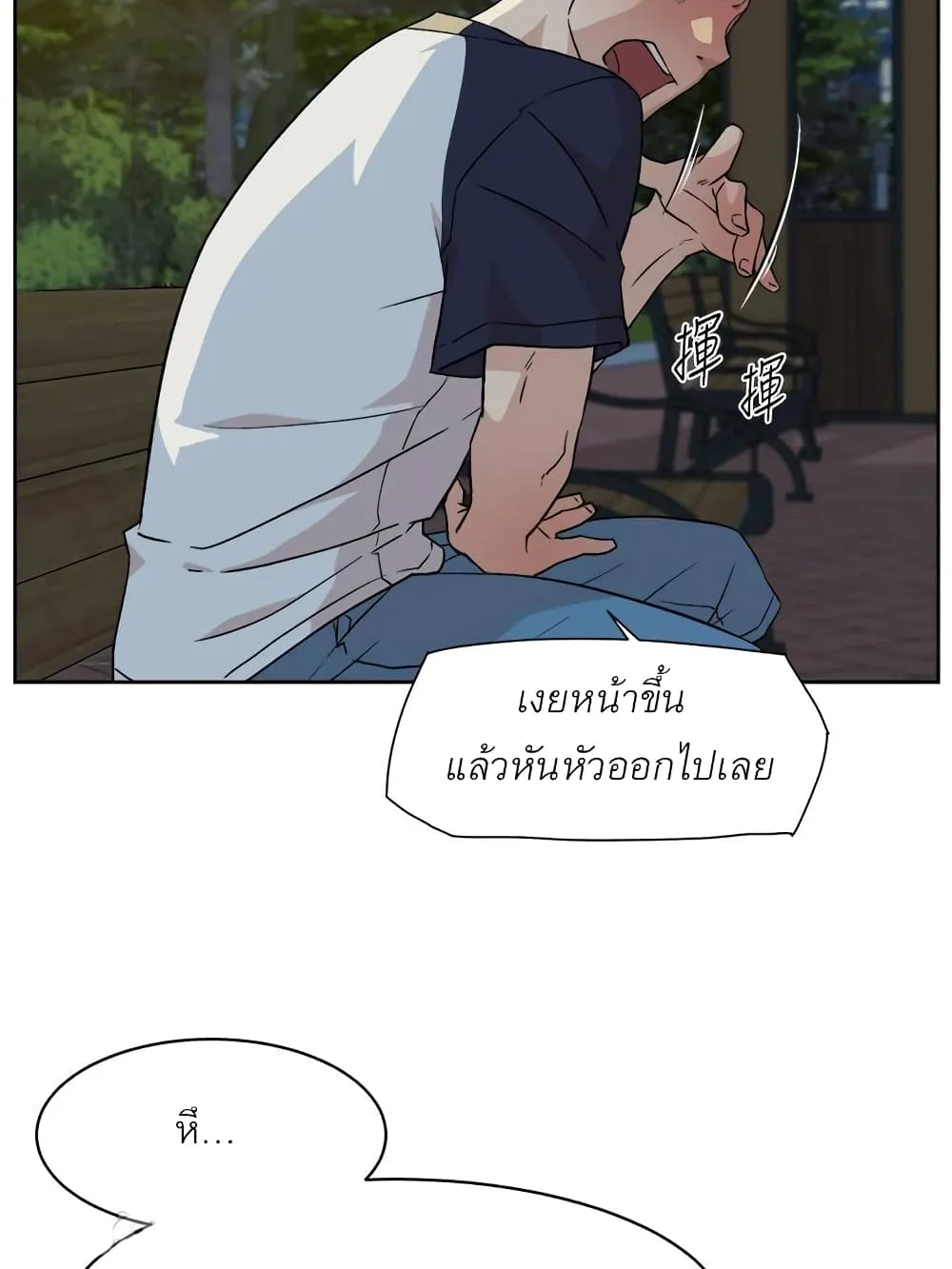 Everything About Best Friend - หน้า 4