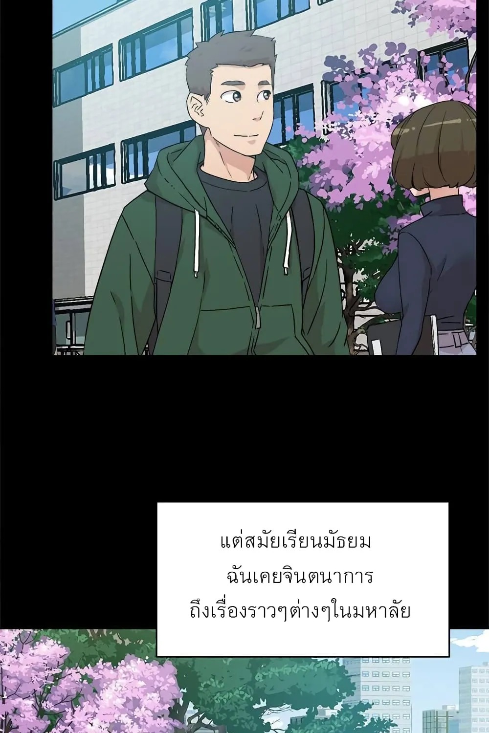 Everything About Best Friend - หน้า 48