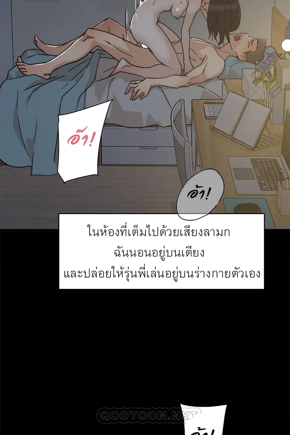 Everything About Best Friend - หน้า 57