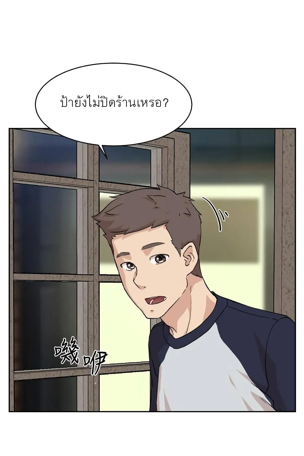 Everything About Best Friend - หน้า 82