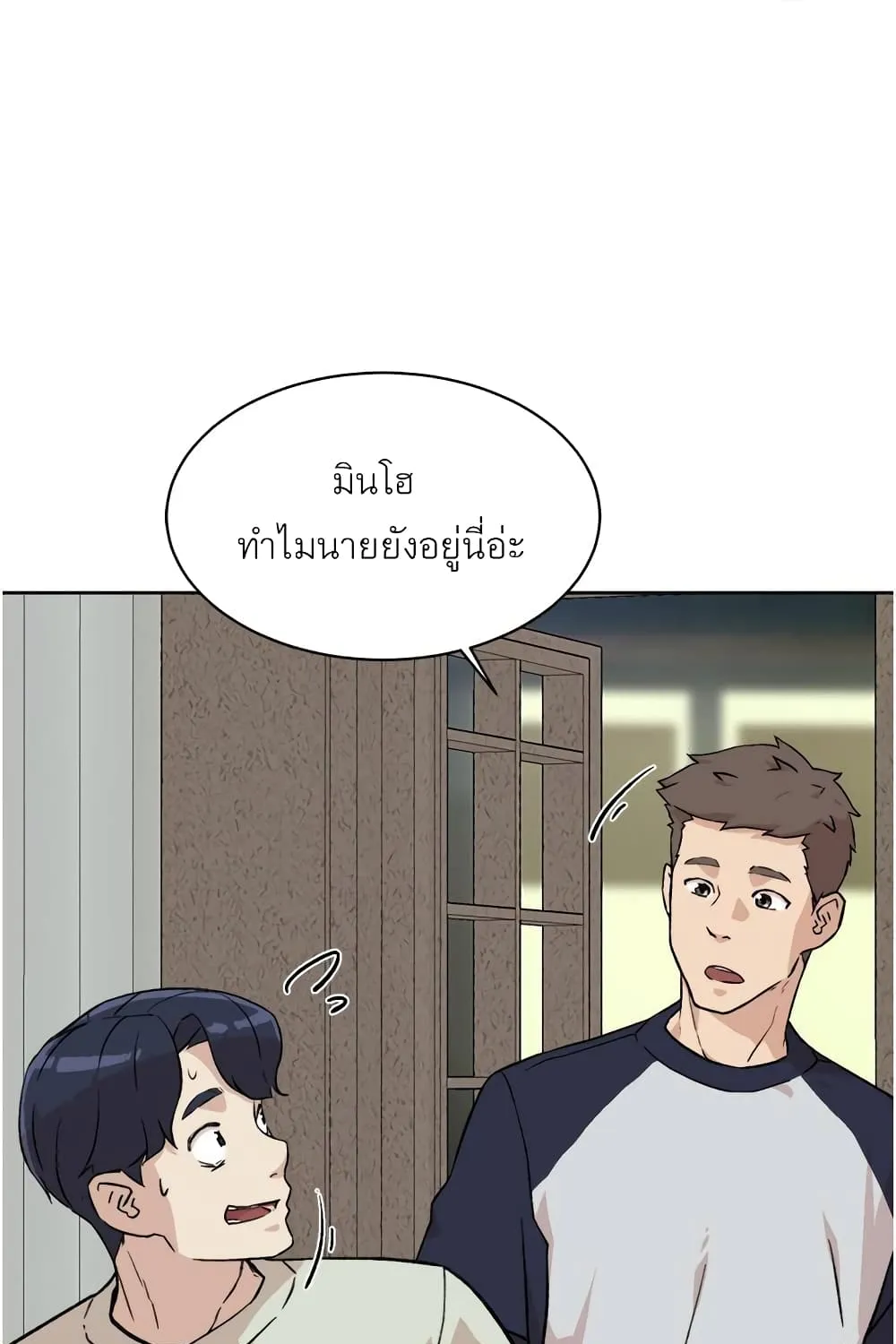 Everything About Best Friend - หน้า 86