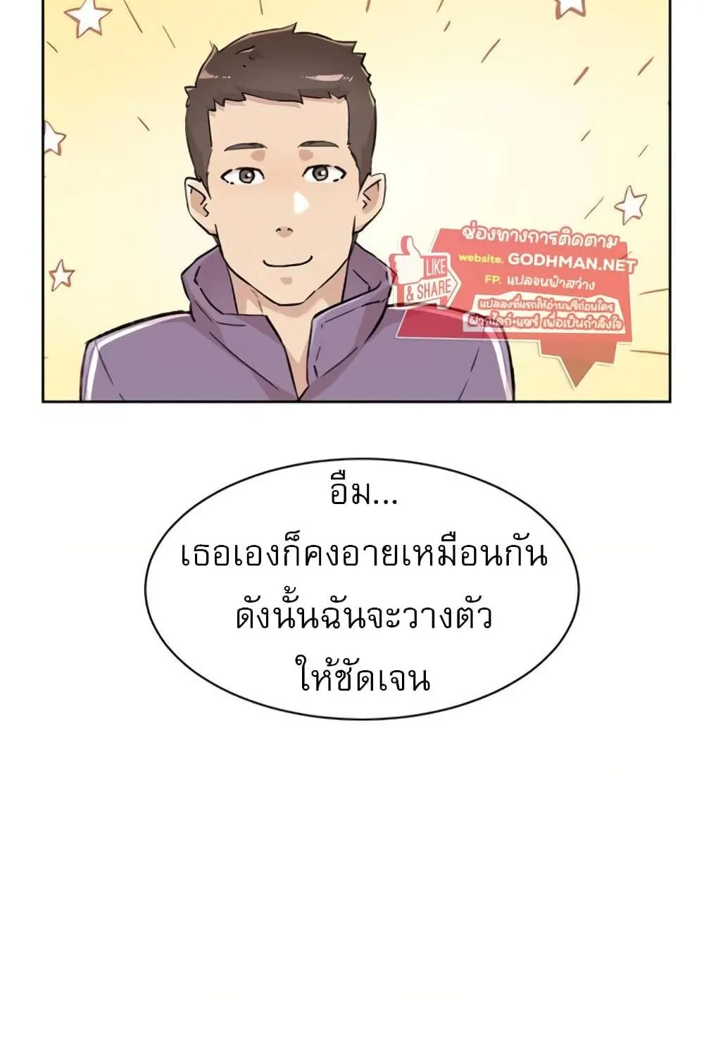 Everything About Best Friend - หน้า 32