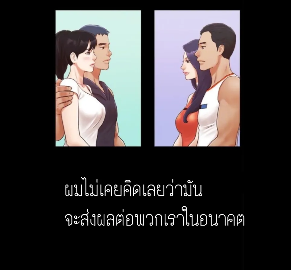 Everything is agreed - หน้า 24