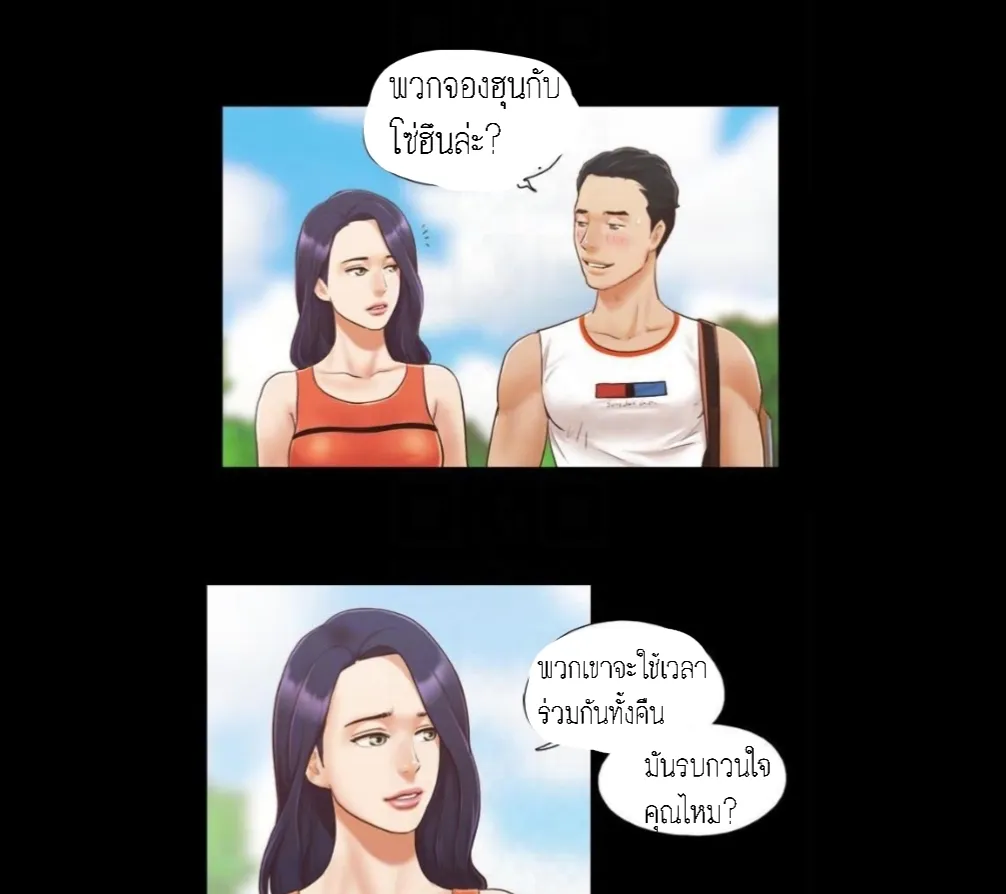 Everything is agreed - หน้า 26