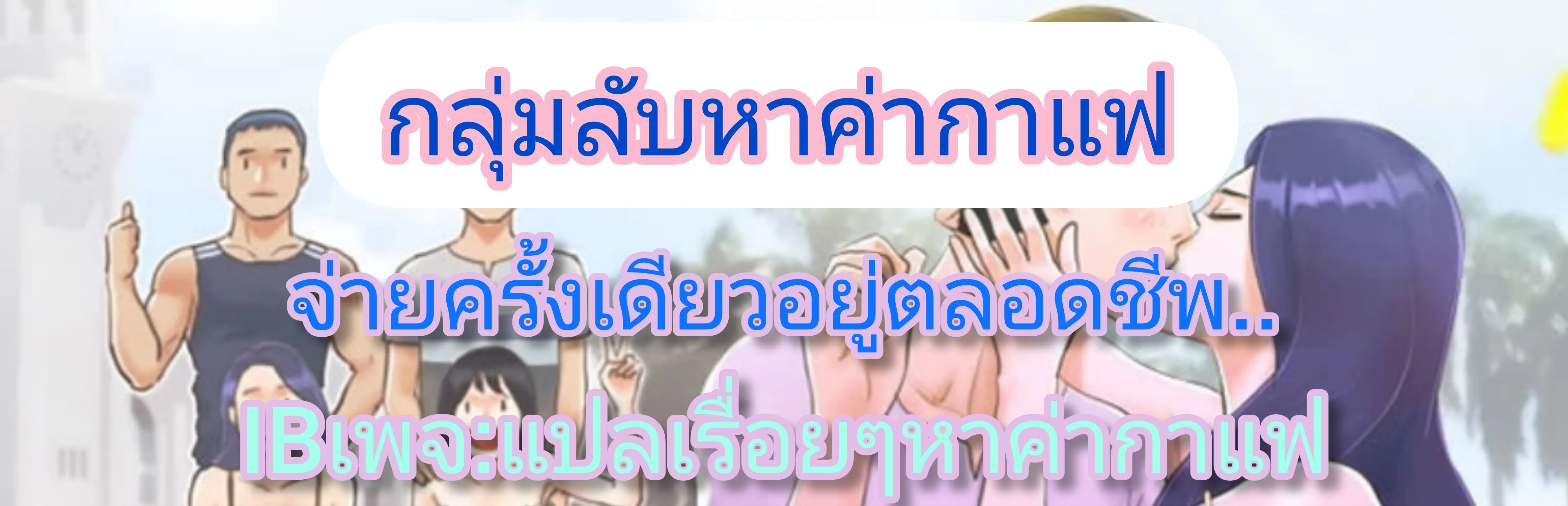 Everything is agreed - หน้า 47