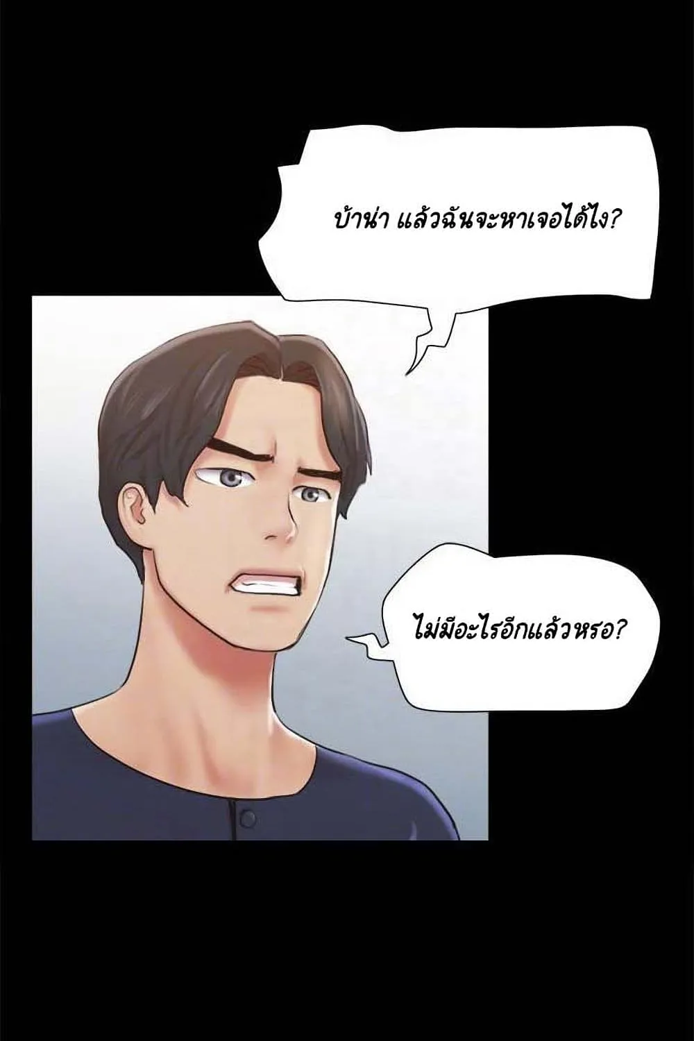 Everything is agreed - หน้า 19