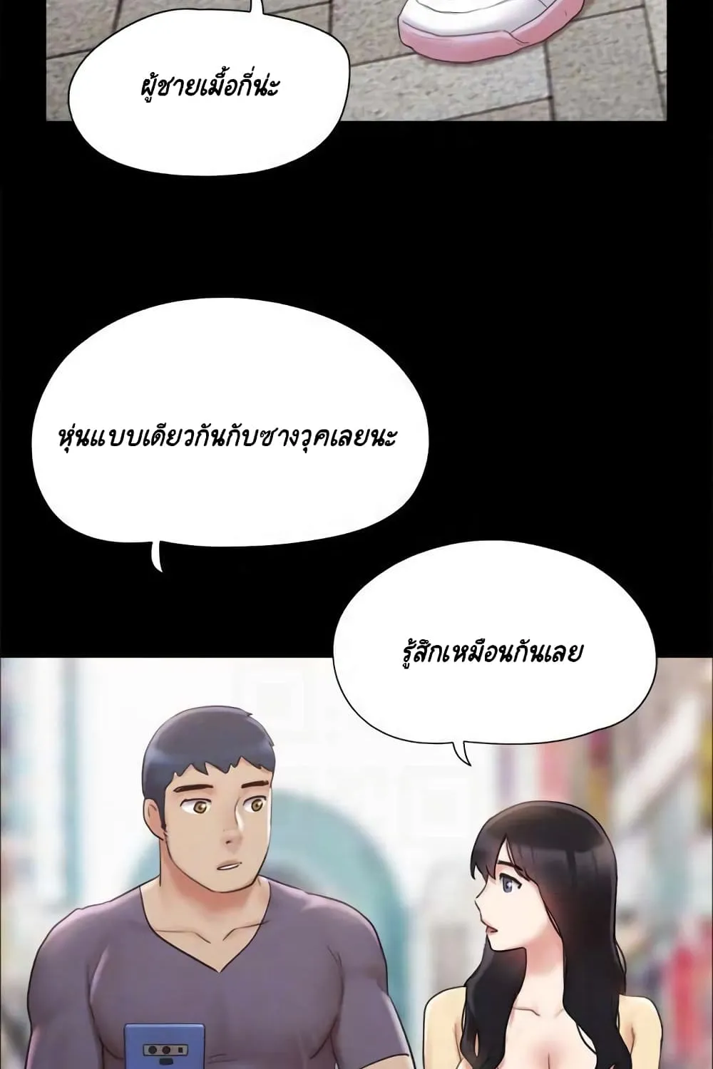 Everything is agreed - หน้า 26