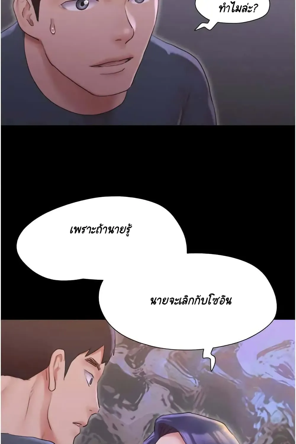 Everything is agreed - หน้า 52