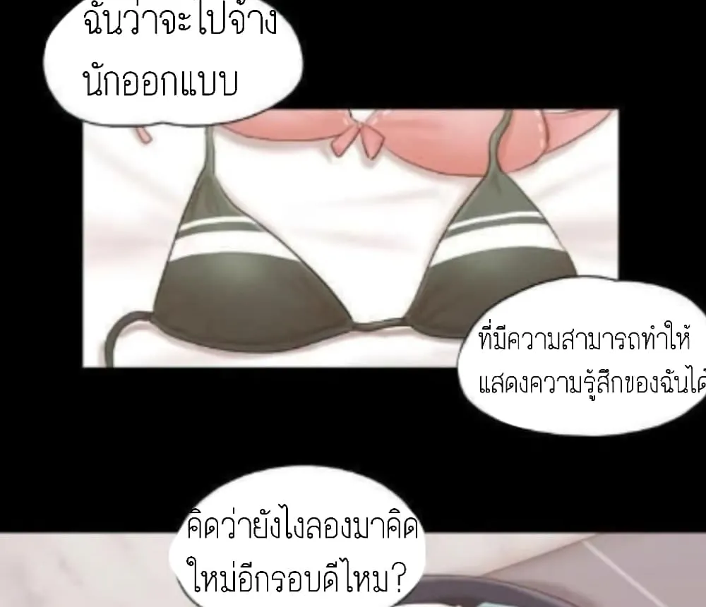 Everything is agreed - หน้า 9