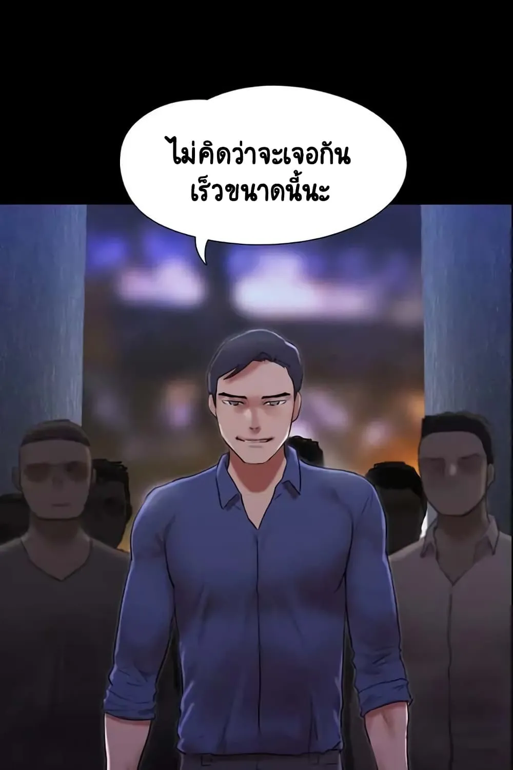 Everything is agreed - หน้า 13