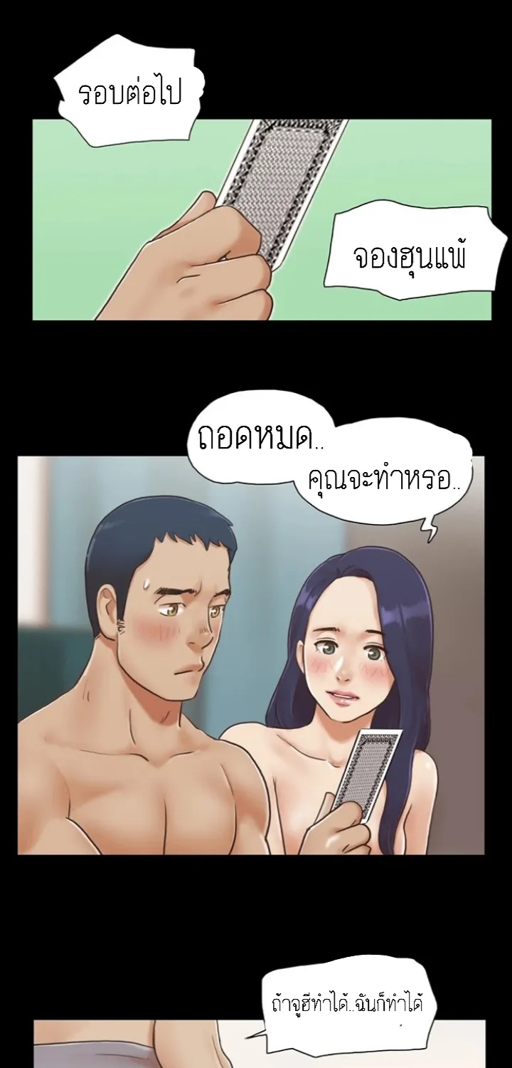 Everything is agreed - หน้า 20