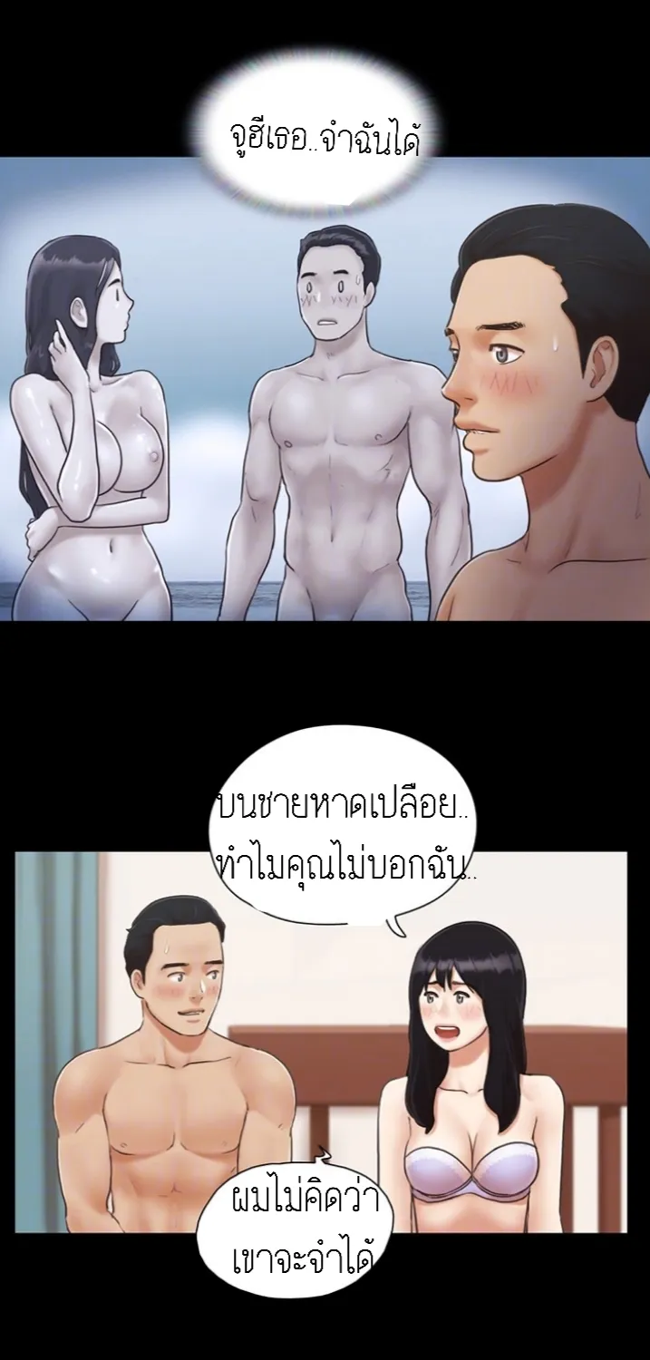 Everything is agreed - หน้า 6