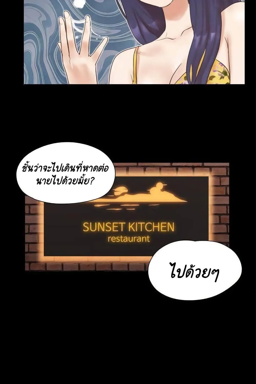 Everything is agreed - หน้า 21