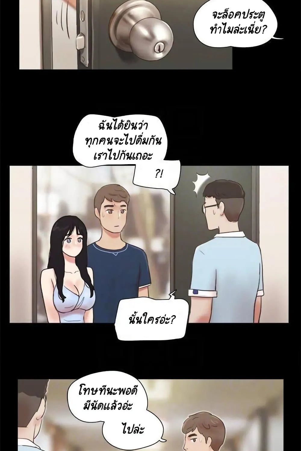 Everything is agreed - หน้า 35