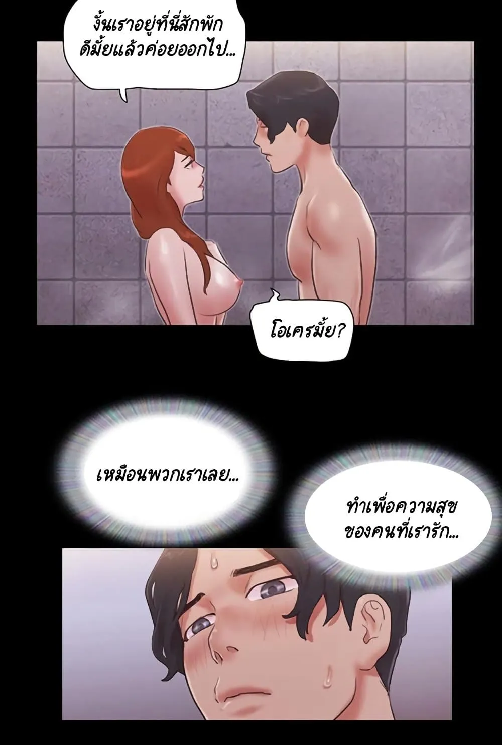 Everything is agreed - หน้า 38