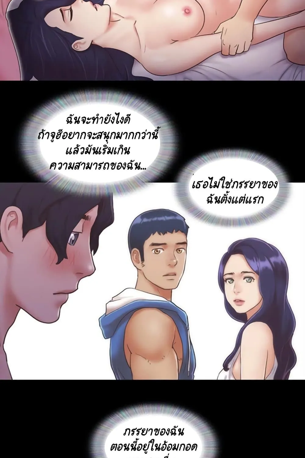 Everything is agreed - หน้า 45