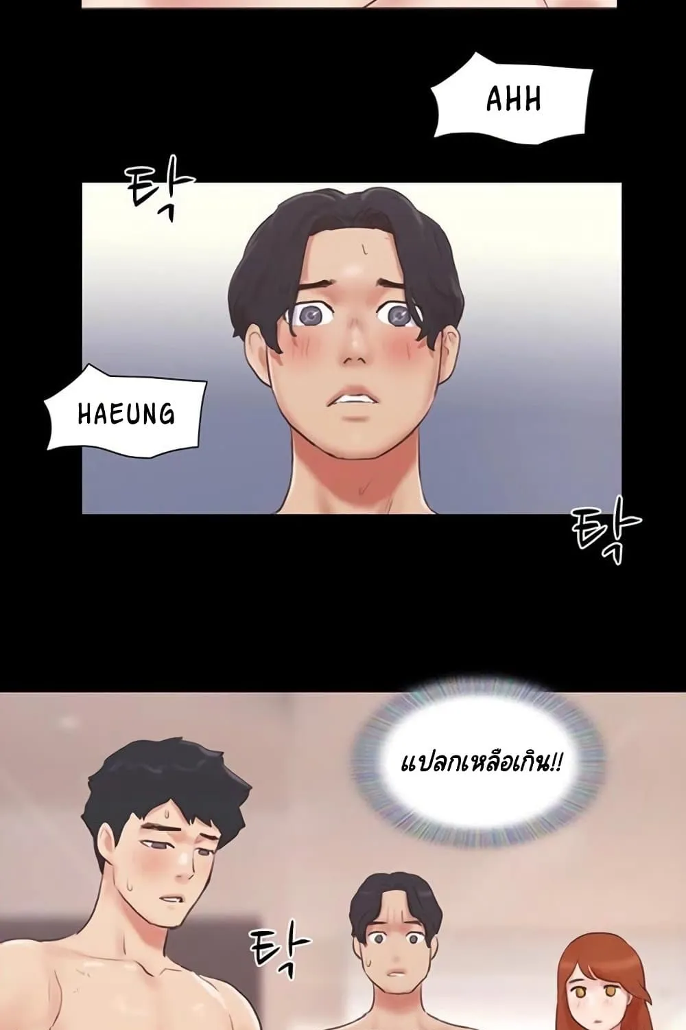 Everything is agreed - หน้า 31