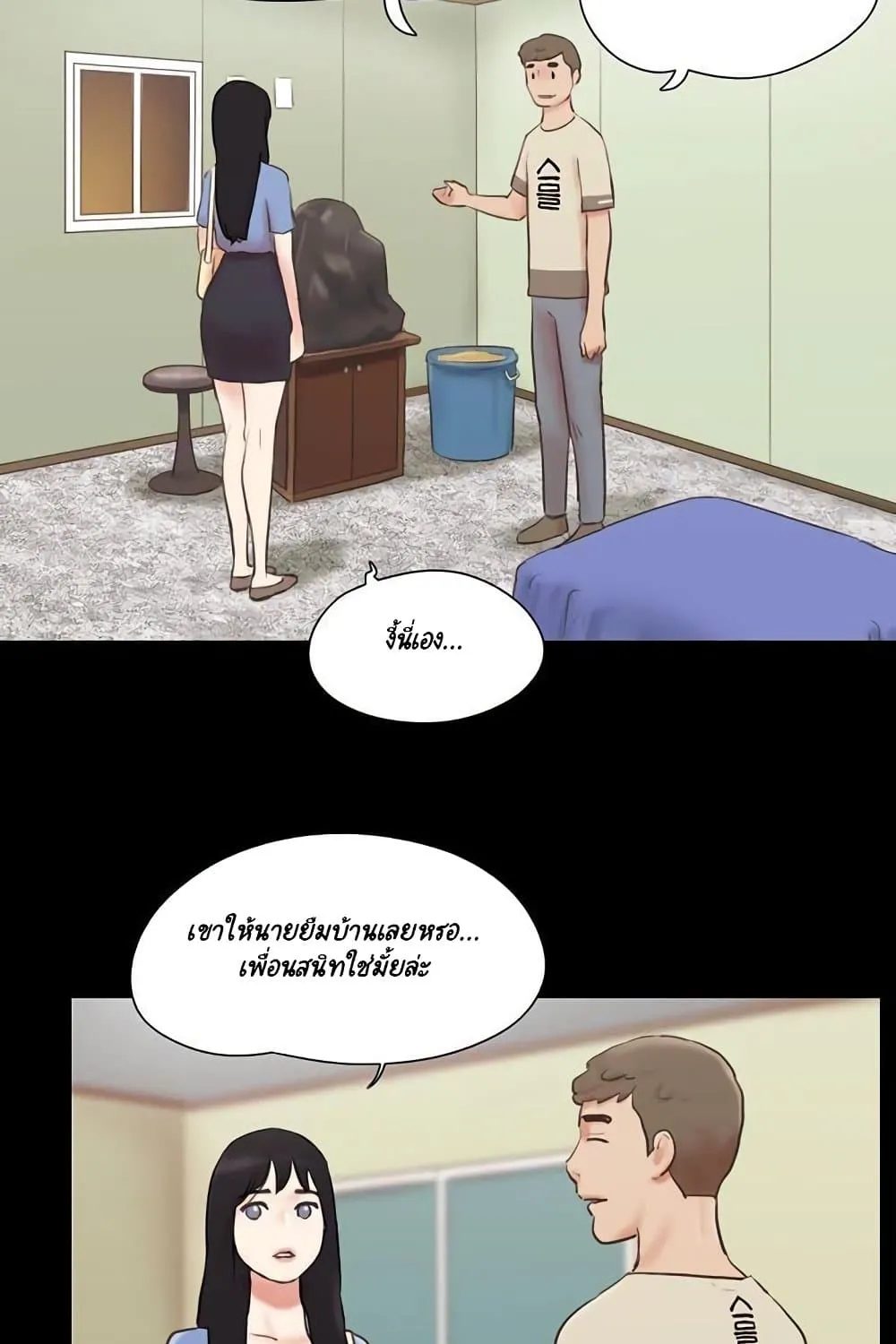 Everything is agreed - หน้า 60