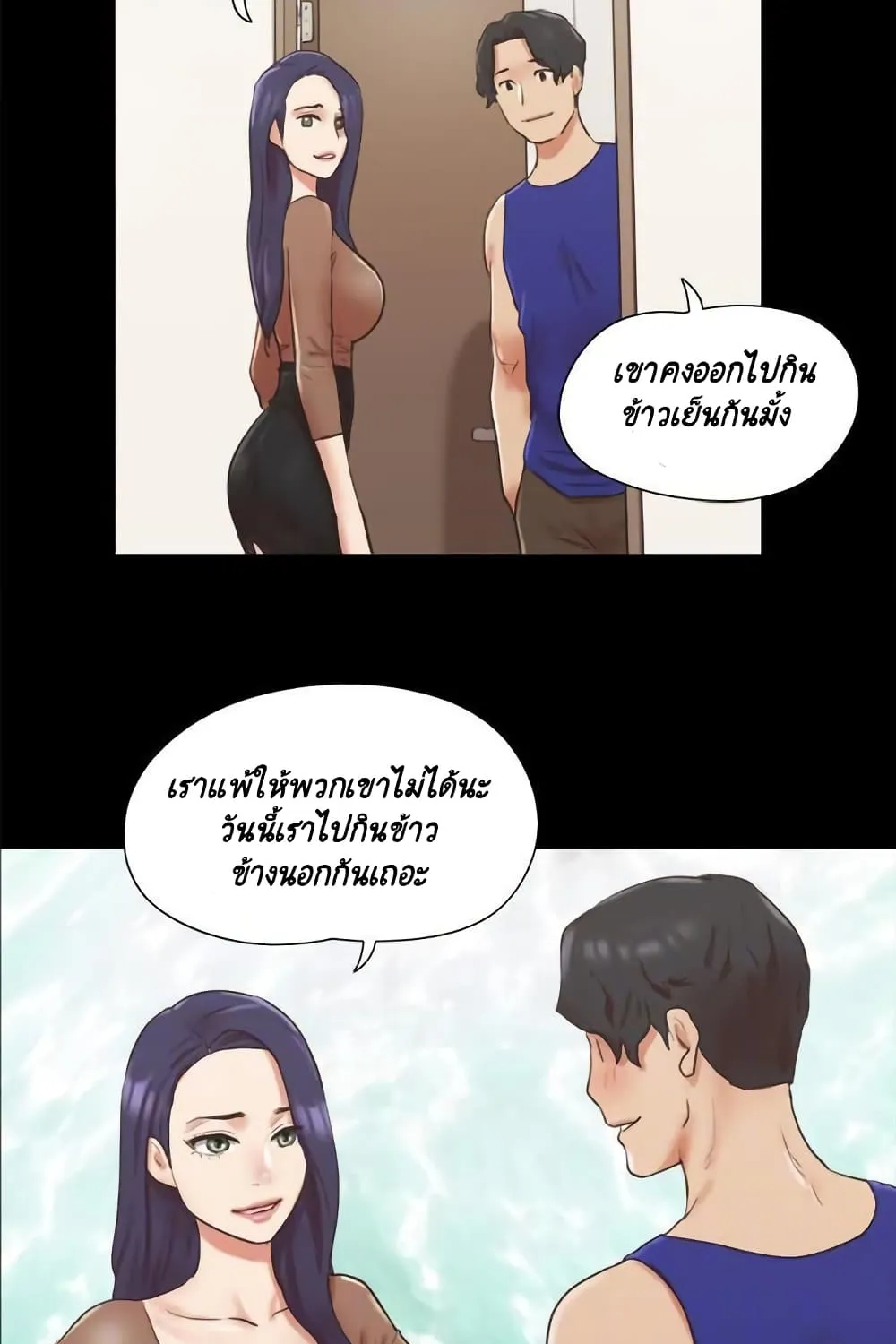 Everything is agreed - หน้า 4