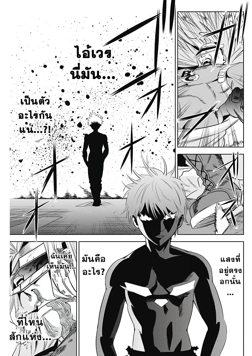 Evil Heros - หน้า 4