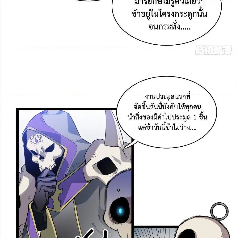 Evil Lich Who Eventually Becomes A Paladin - หน้า 78