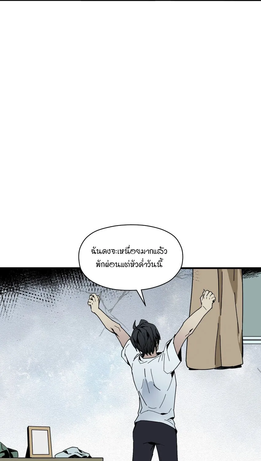 Evil son does not want to Perish - หน้า 48