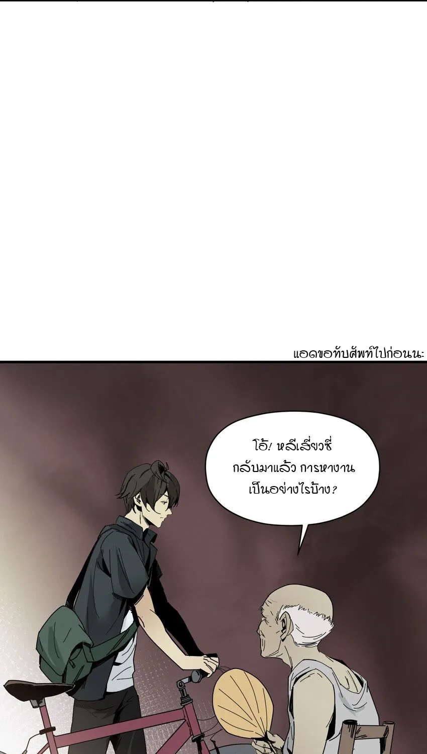 Evil son does not want to Perish - หน้า 9