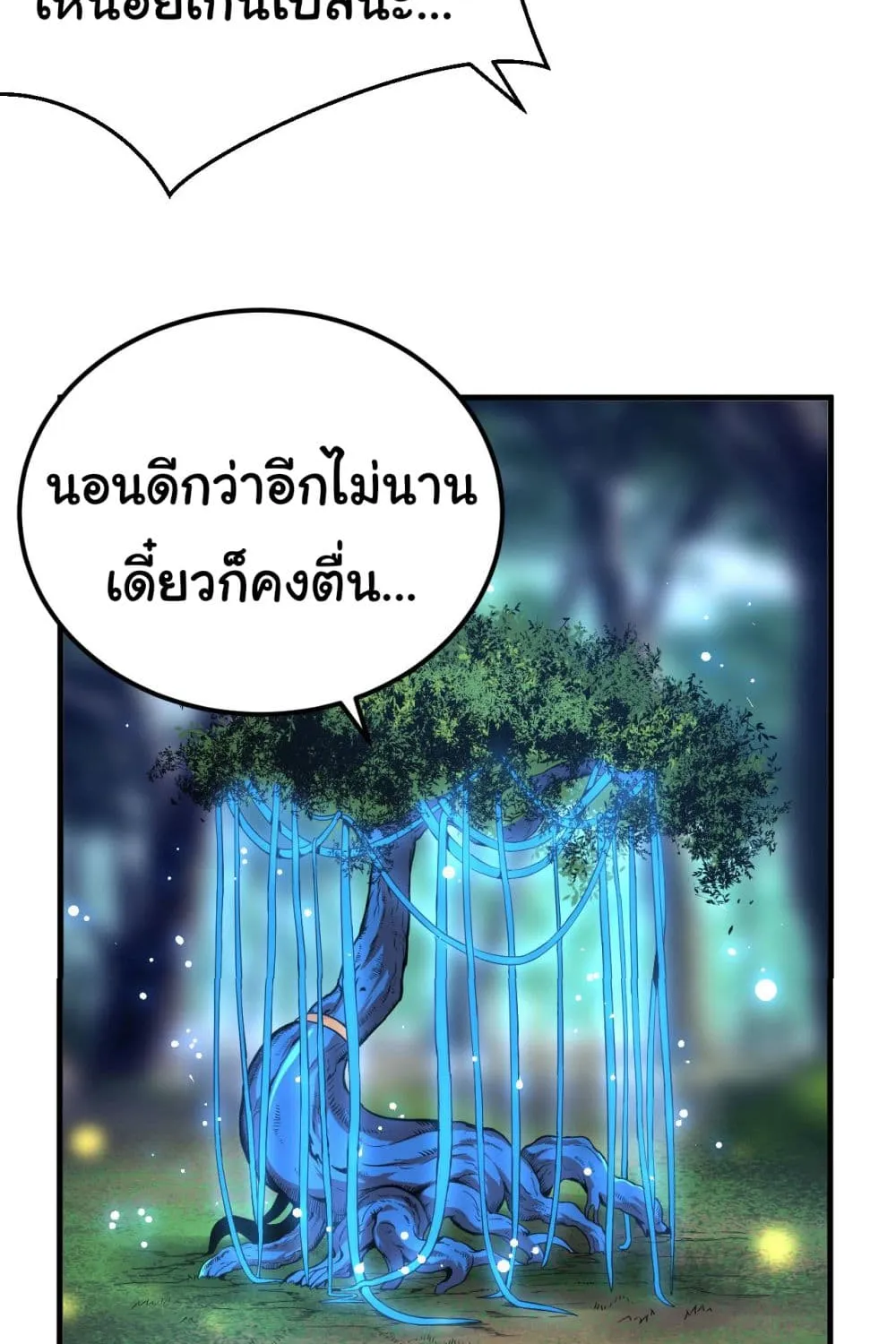 Evolution from the Big Tree - หน้า 21