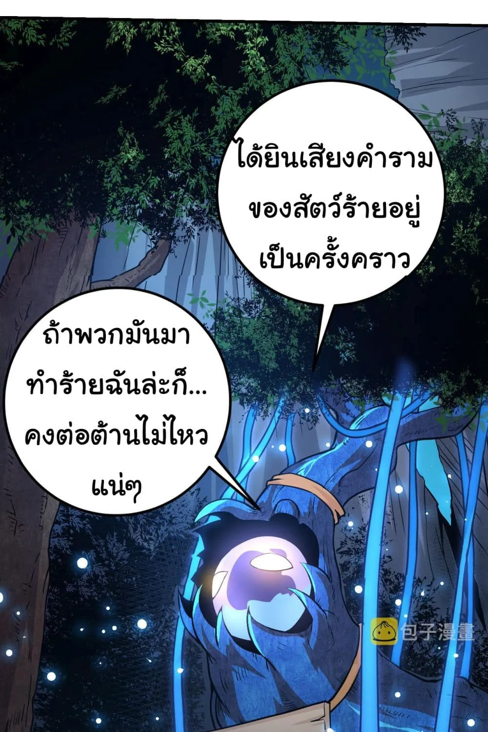 Evolution from the Big Tree - หน้า 46